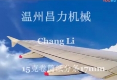 CLFJ-A型高速復卷機